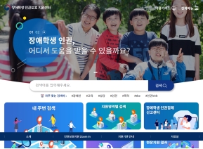 장애학생 인권보호 지원센터					 					 인증 화면